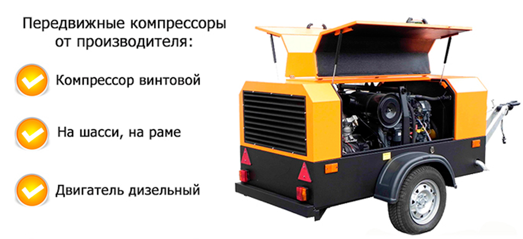 dizel-kompressor-peredvizhnoy