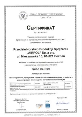 sertifigat-airpol