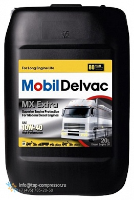 Масло для дизельных двиг. Mobil Delvac MX Extra 10W-40
